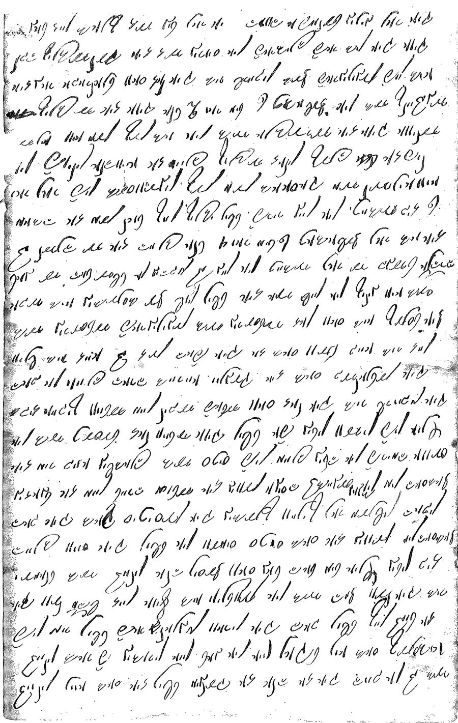 The Mystery of the Underhill Bible